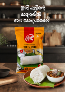 puttu poster